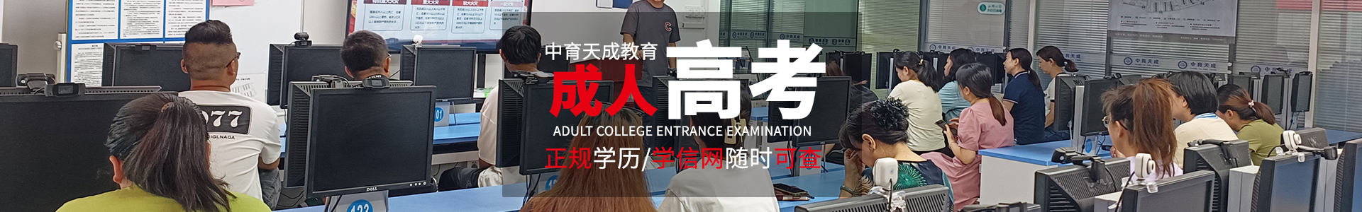 济南学历教育