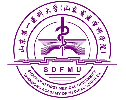 山东第一医科大学