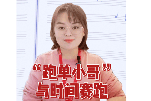 “跑单小哥”与时间赛跑