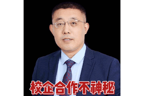 校企合作不神秘