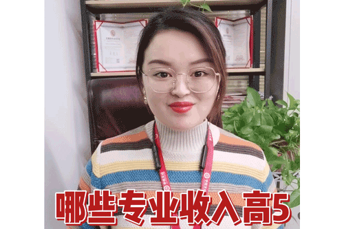 哪些专业收入高5