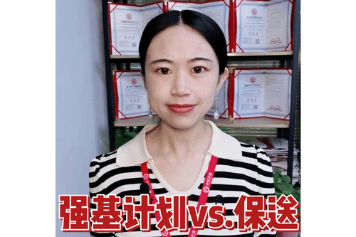 强基计划vs.保送