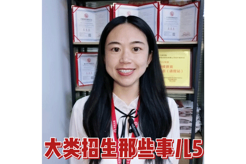 大类招生那些事儿5