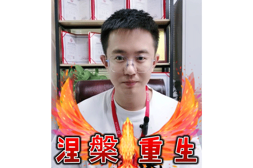 涅槃重生
