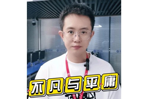 不凡与平庸