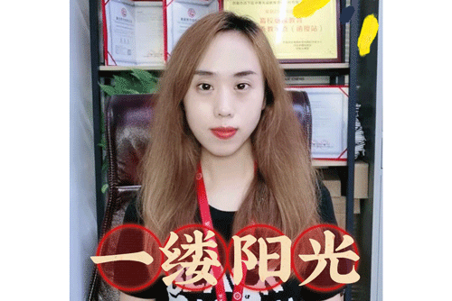 一缕阳光