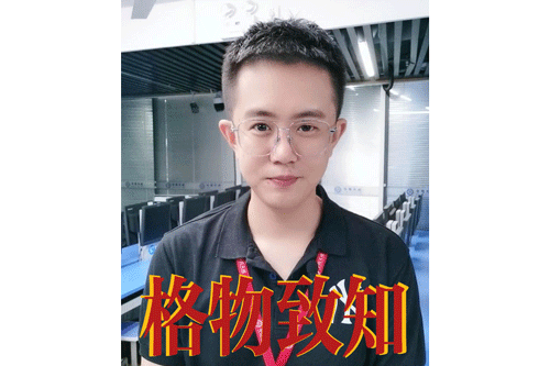 格物致知