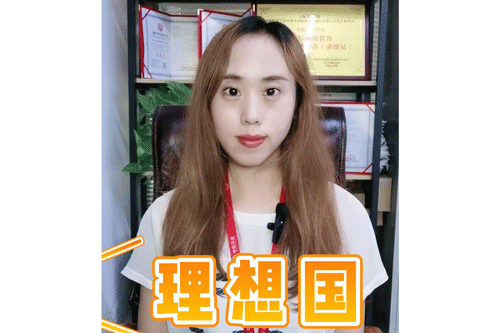 理想国