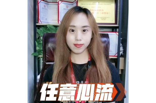 任意心流