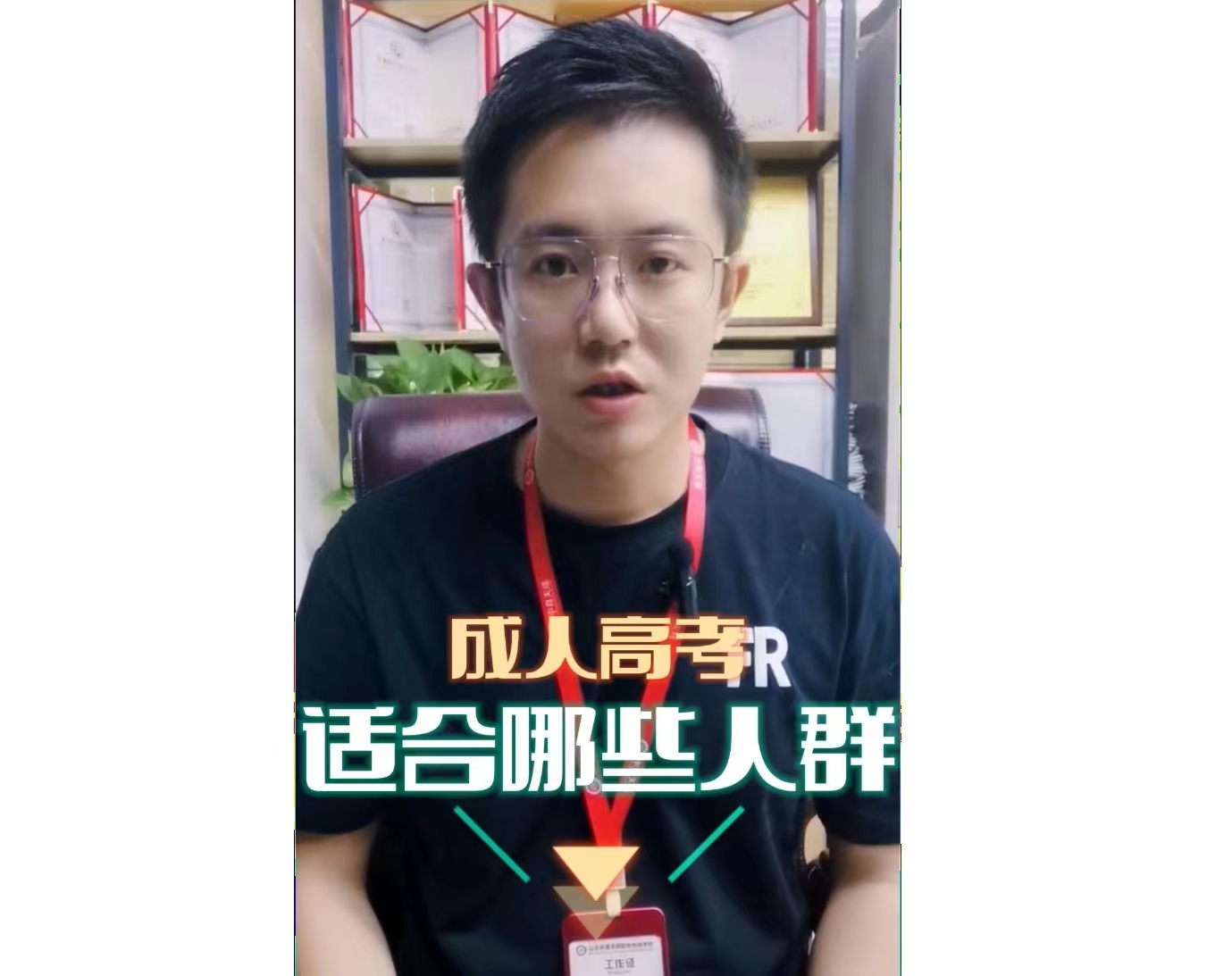 成人高考适合哪些人群？