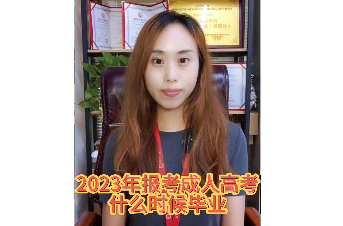 2023年报考成考什么时候毕业？