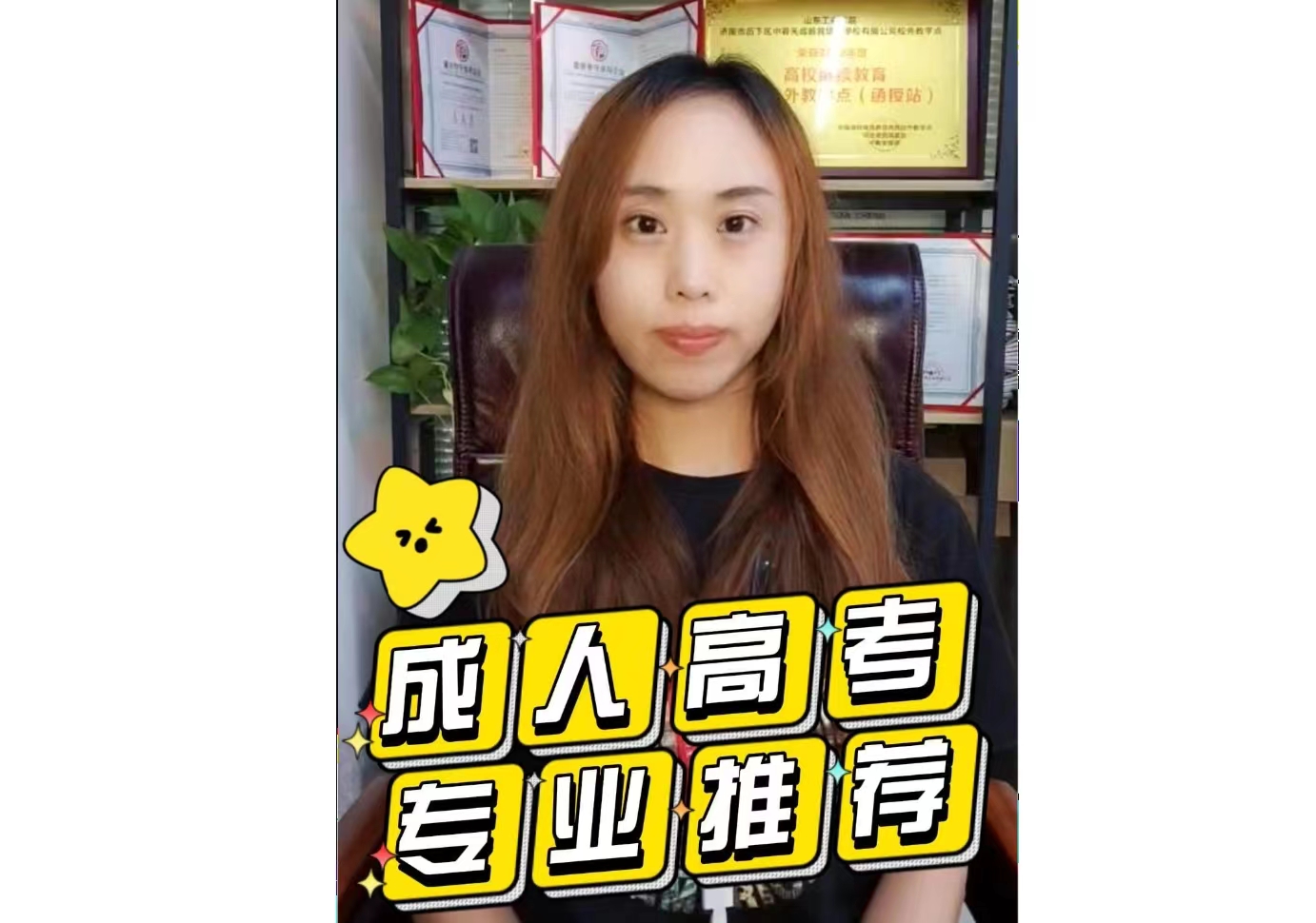 成人高考专业推荐