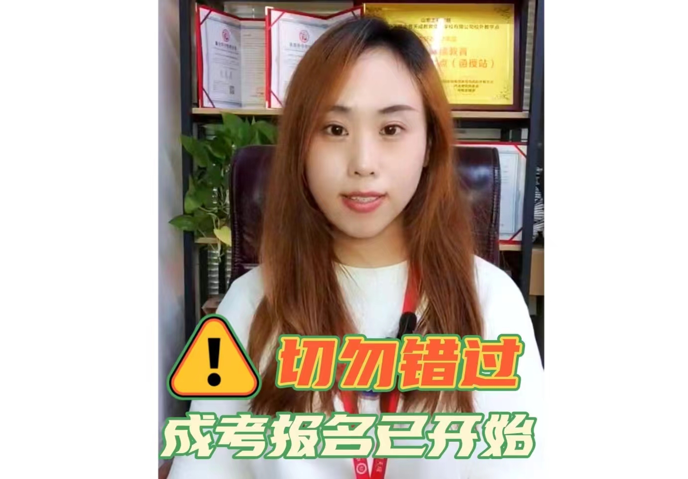 成考报名已开始，切勿错过！
