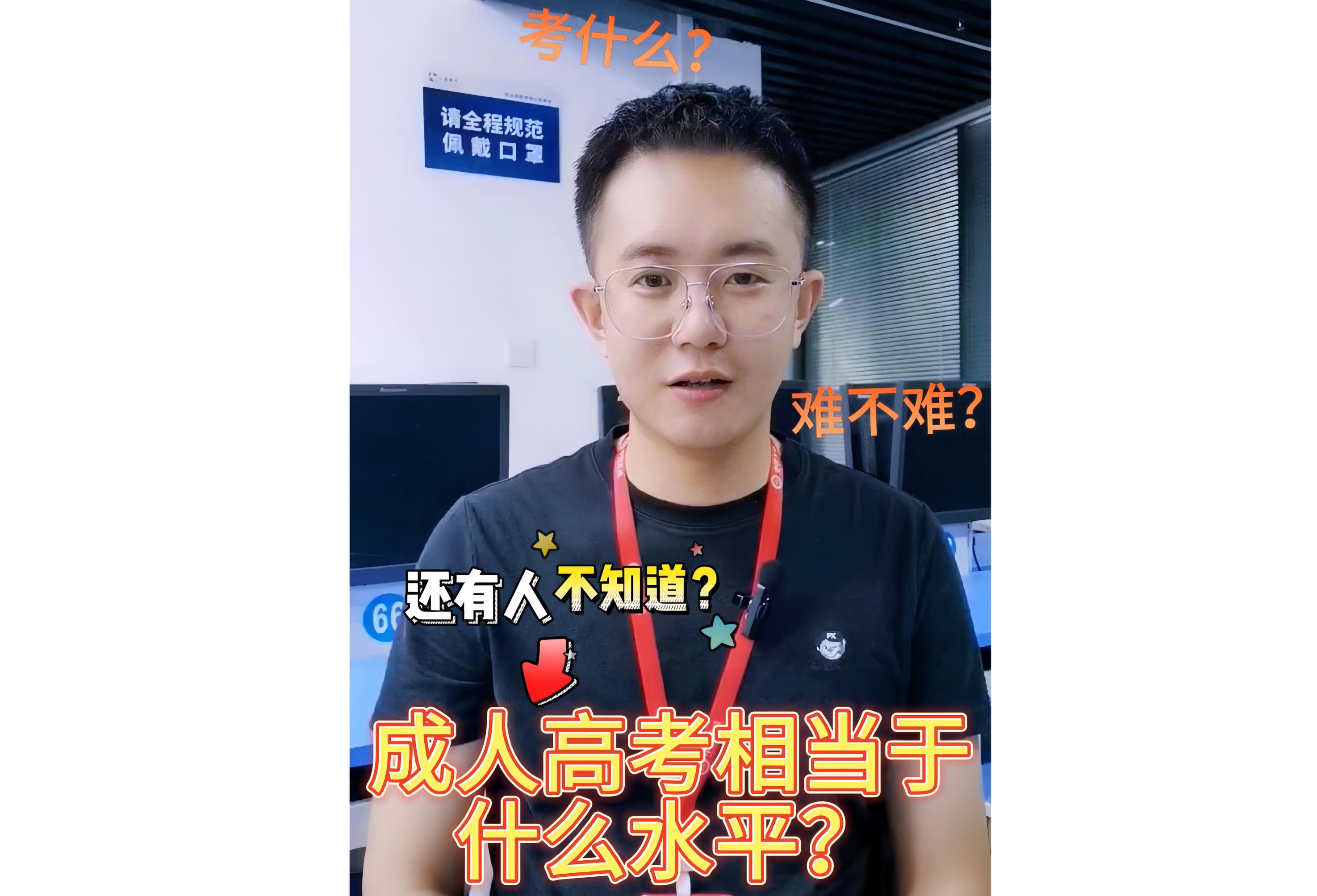 成人高考相当于什么水平