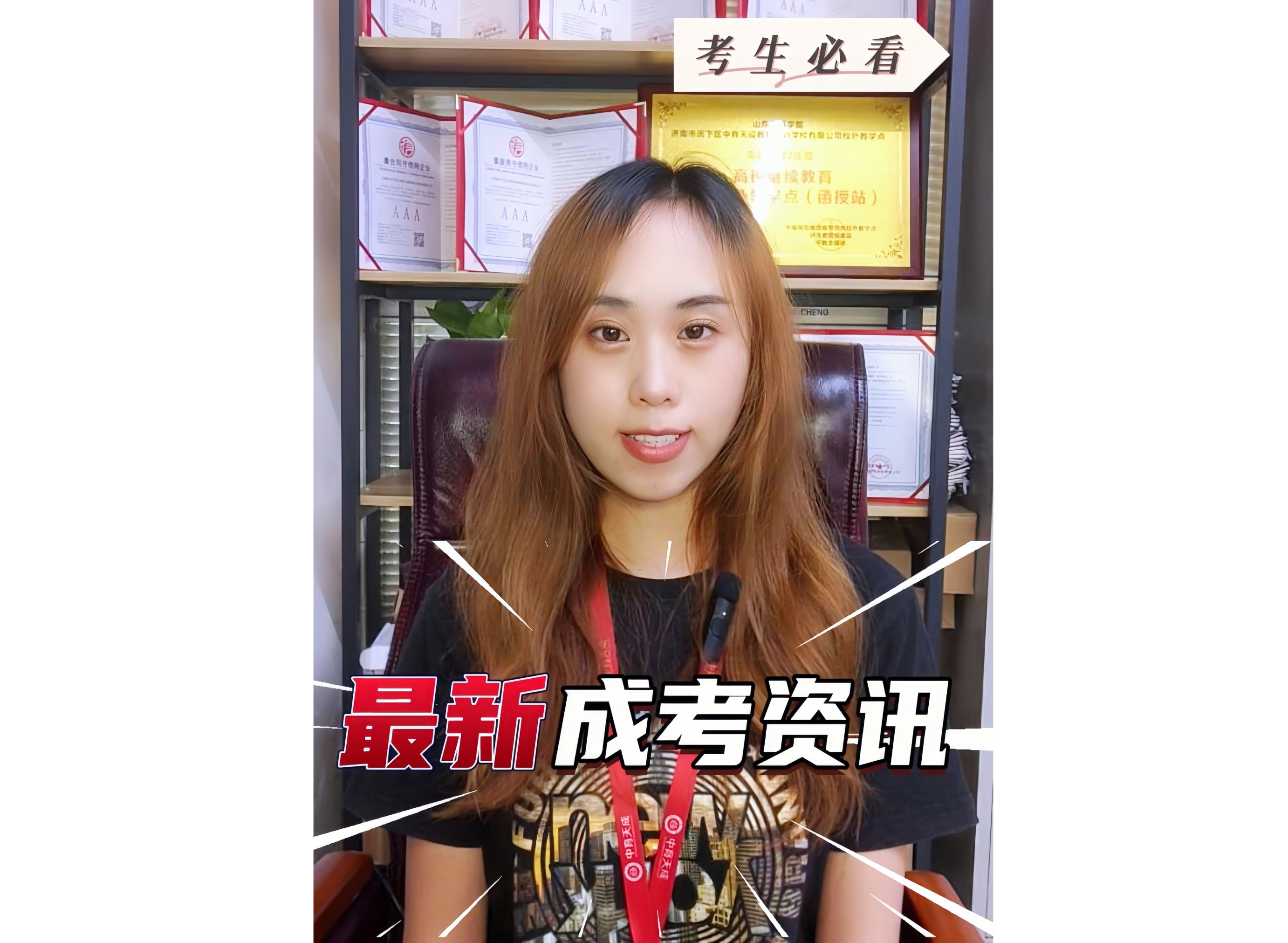 成考最新资讯