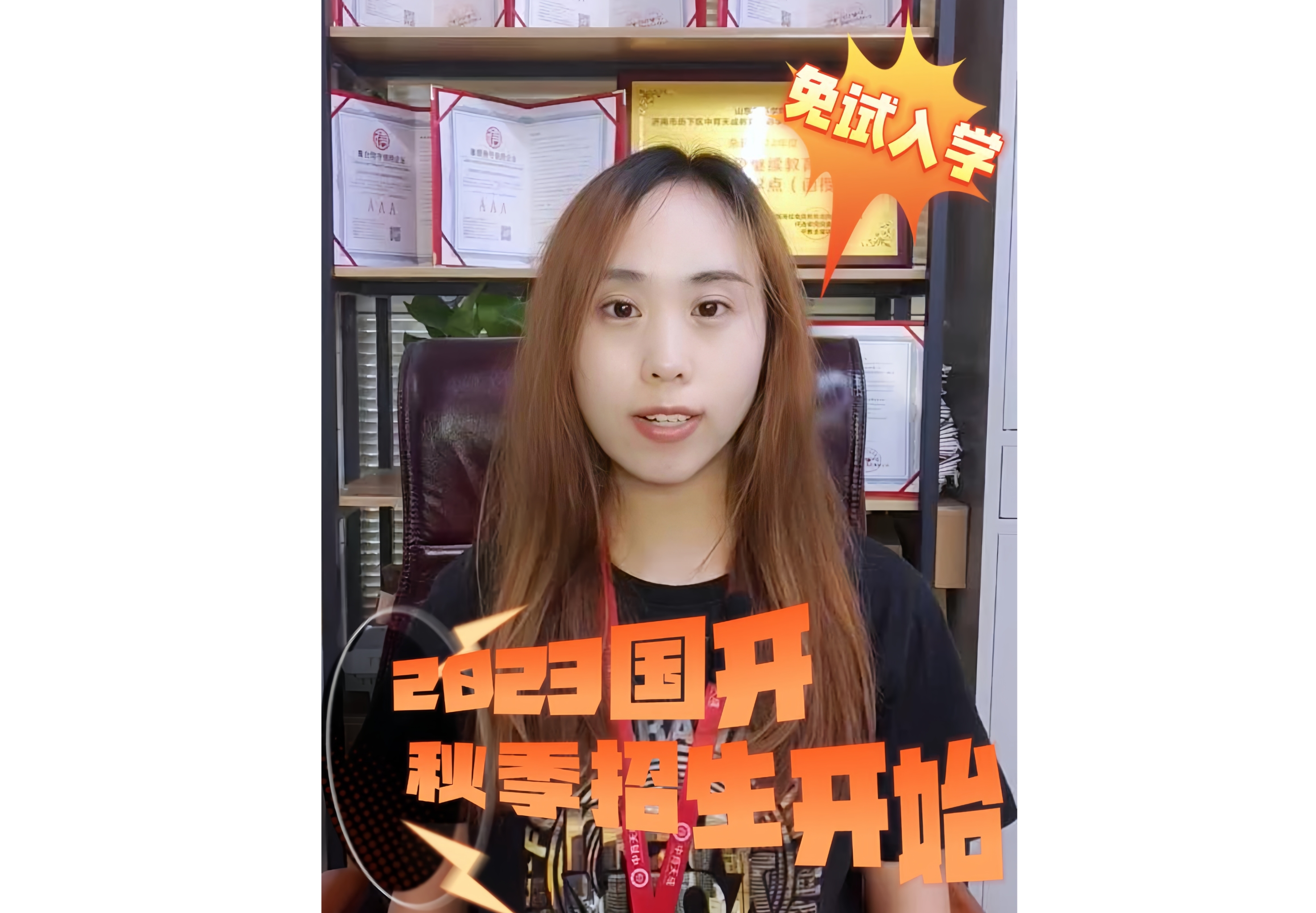 2023国开秋季招生开始