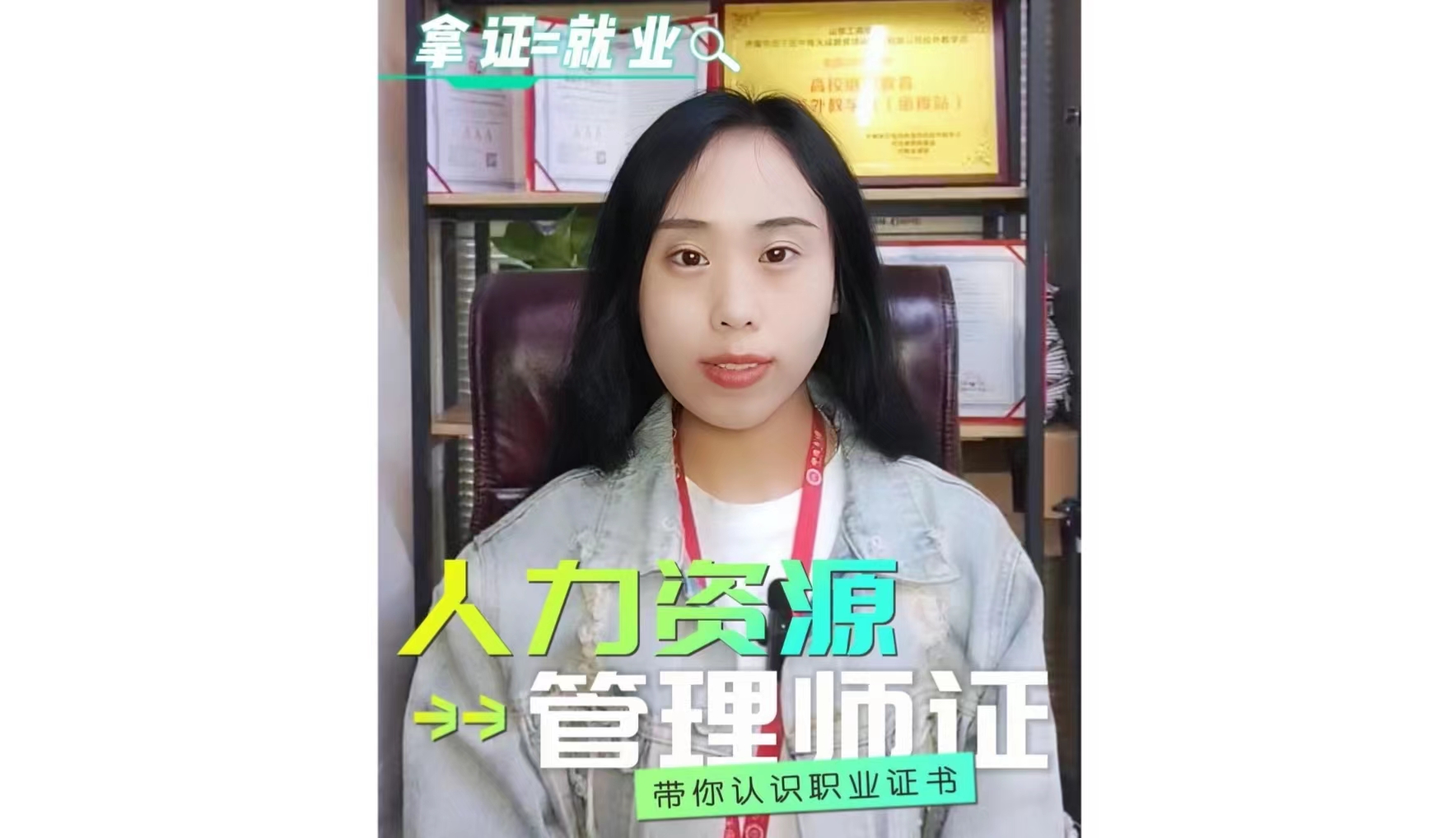 人力资源管理师拿证前必看！