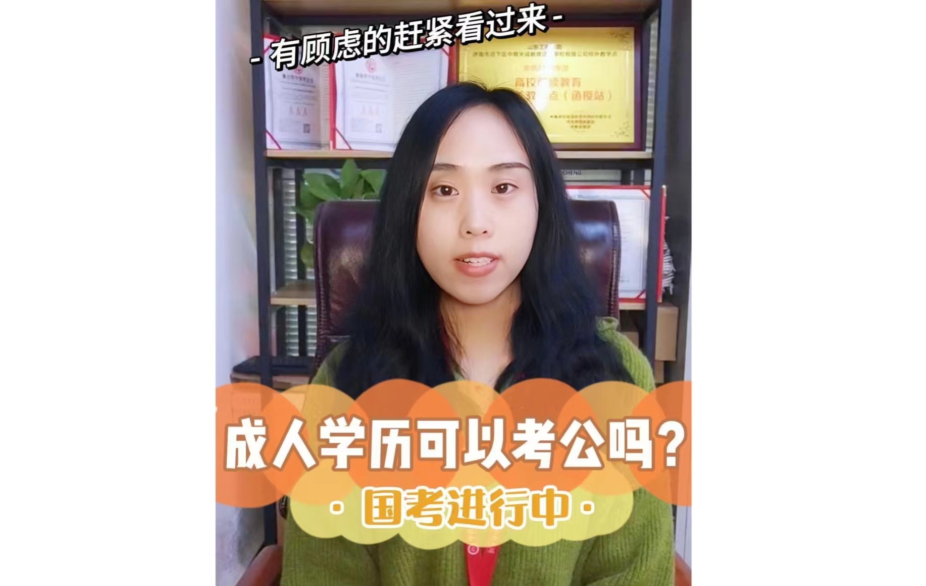 非全日制学历到底能不能考公？