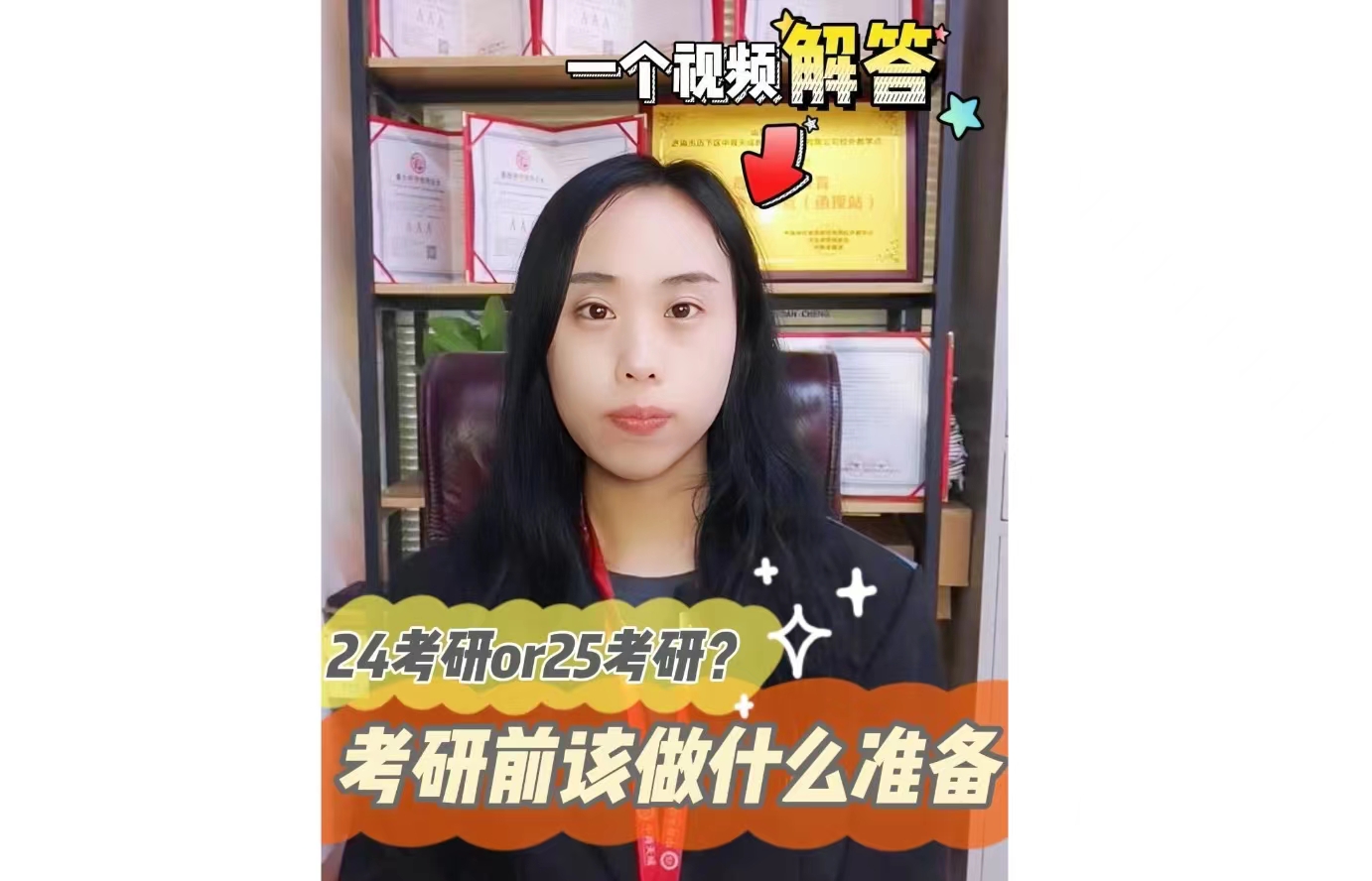 24考研or25考研？考研前该准备什么？