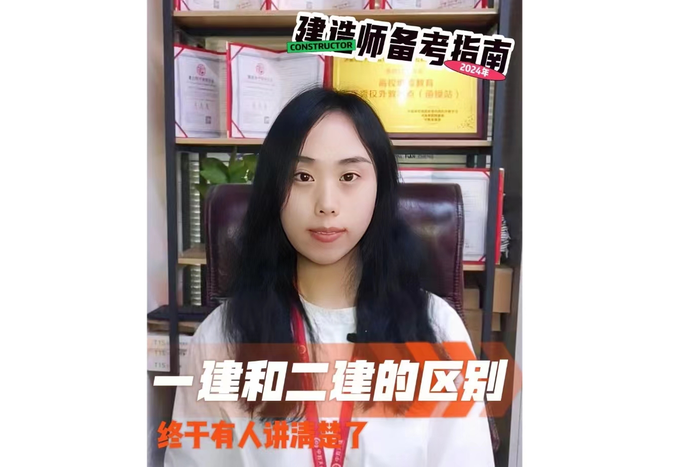 一级建造师VS二级建造师，看哪个适合你