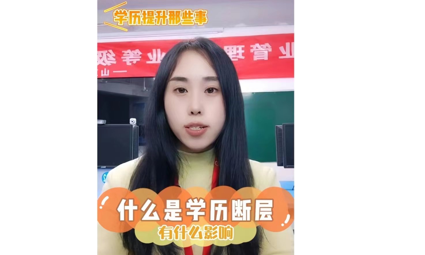 什么是学历断层？对我们有什么影响？