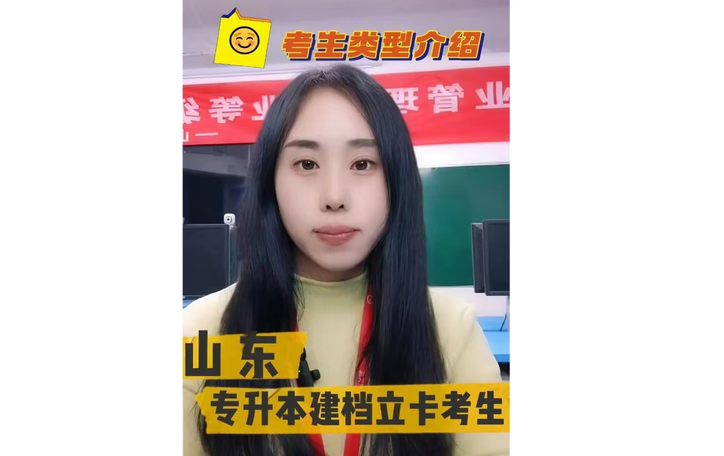 山东专升本建档立卡考生