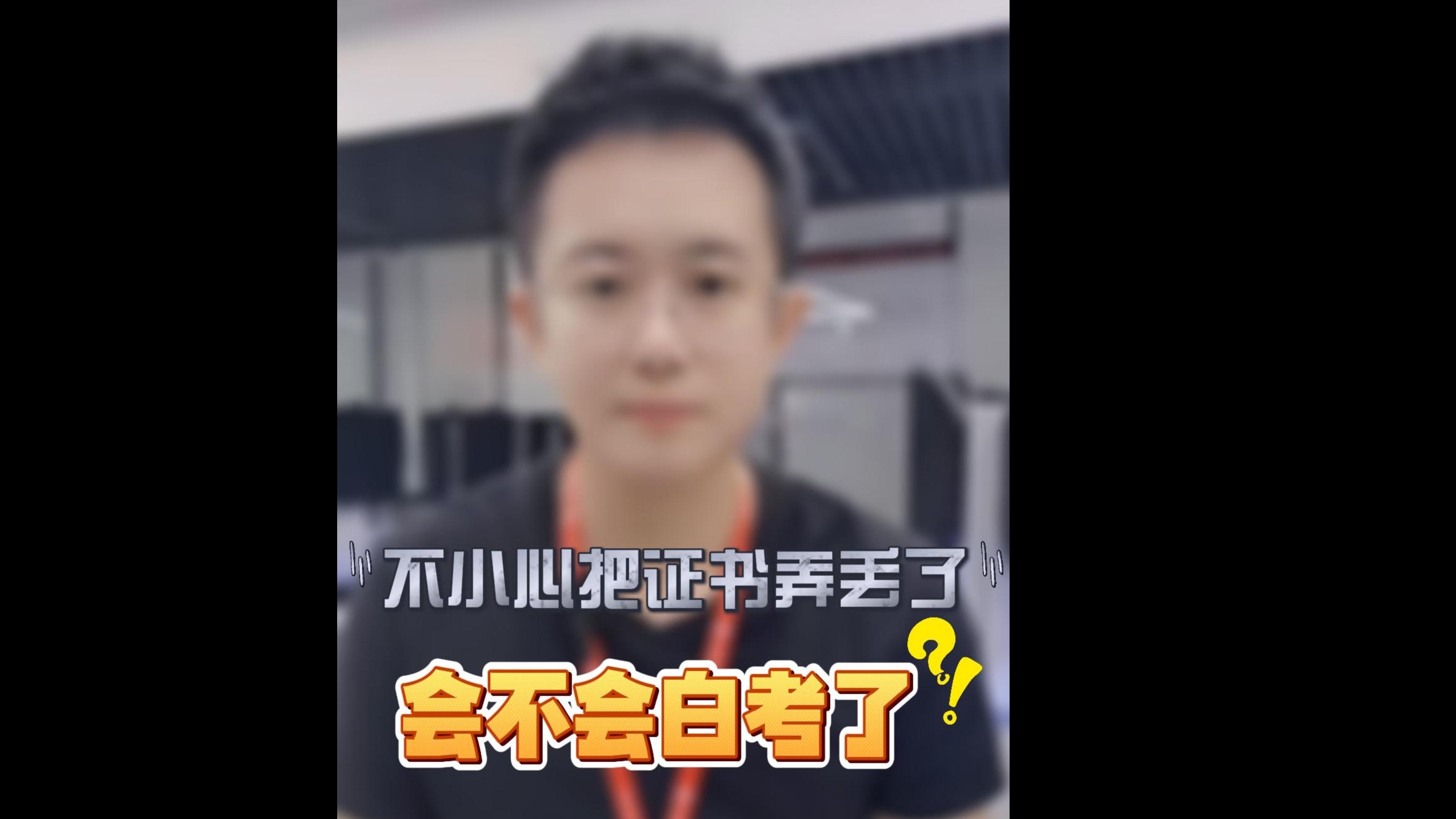 职业技能等级证书丢失怎么办