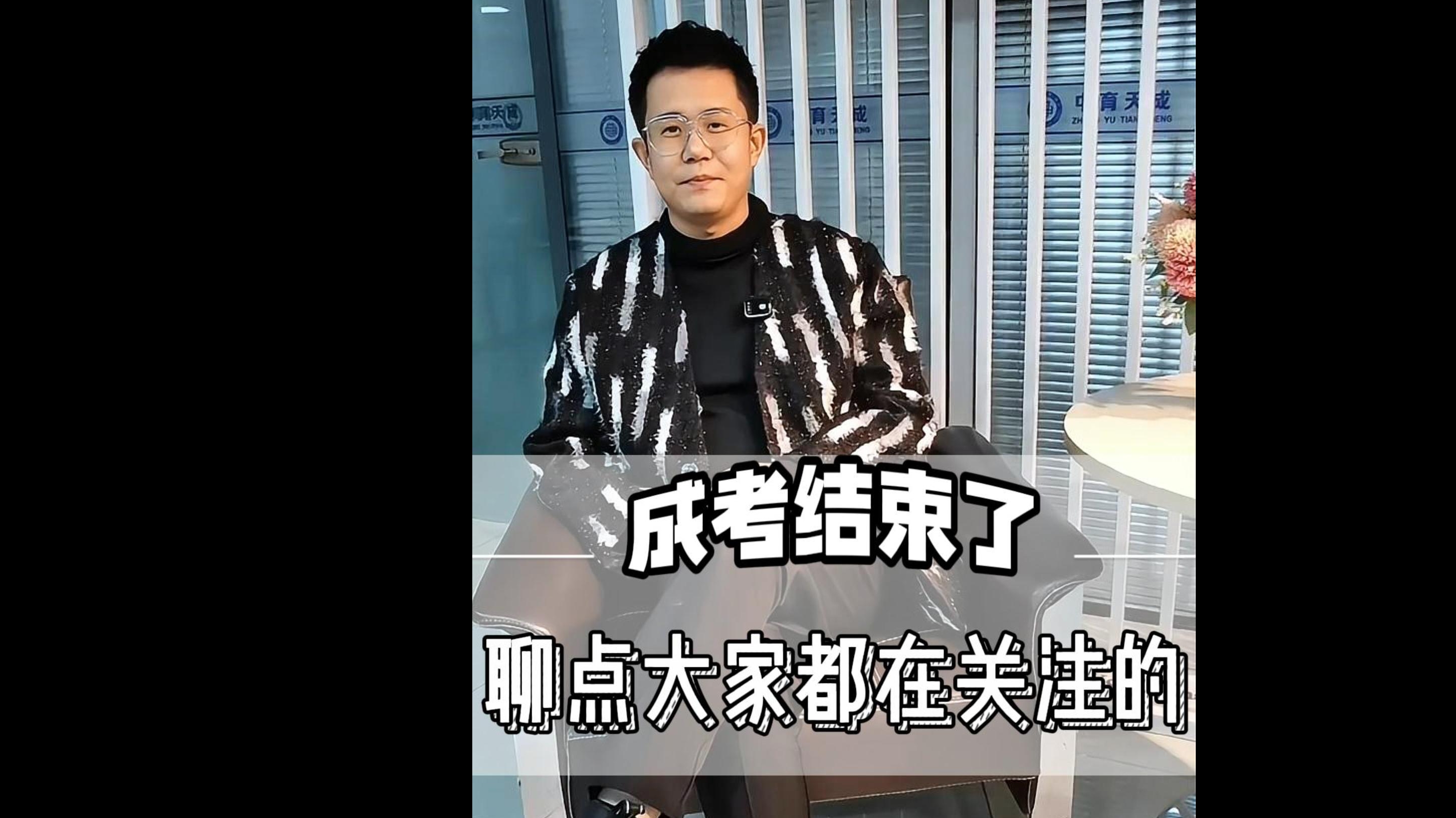 成考结束了，聊点大家关注的