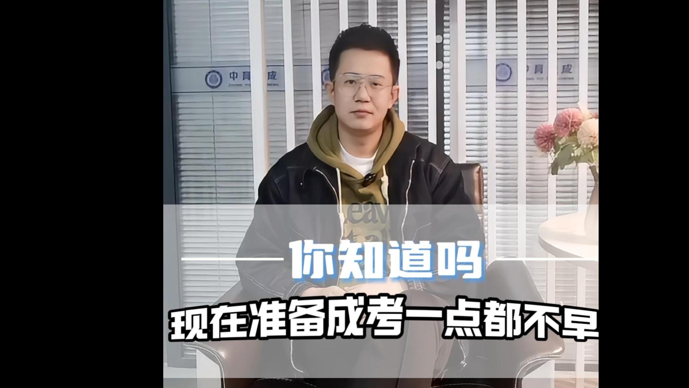 提前准备成人高考 恭喜！你已经超过了50%的竞争者